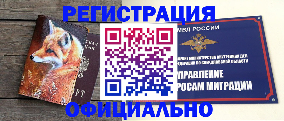 временная регистрация 2025 в Кировграде