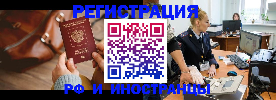 прописка паспорт в Кировграде