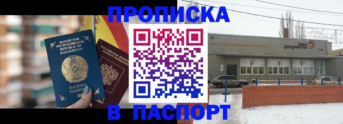 временная регистрация для школы в Кировграде