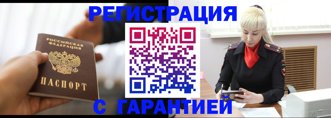 регистрация в Кировграде