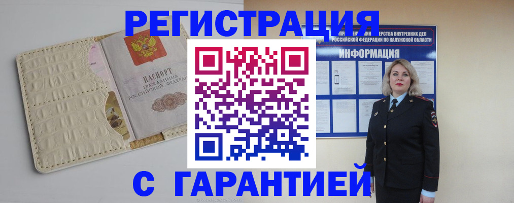 временная регистрация для школы в Кировграде