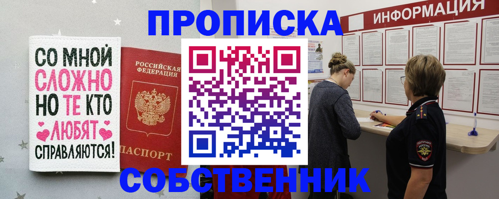 временная регистрация для всех в Кировграде